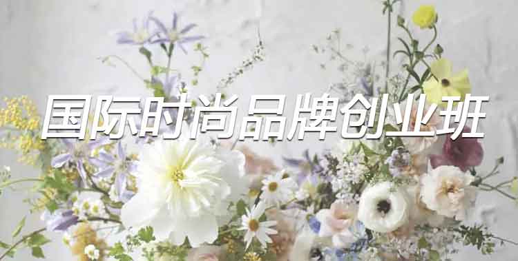 花藝培訓(xùn)