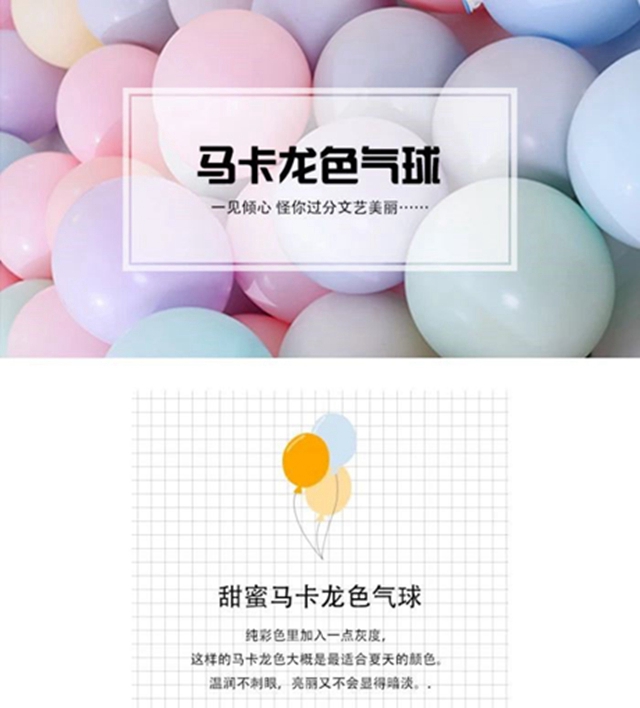 馬卡龍氣球派對課程